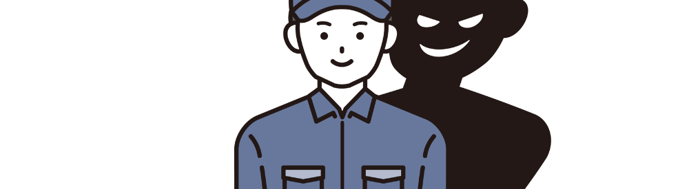 作業員と怪しい影の作業員本性