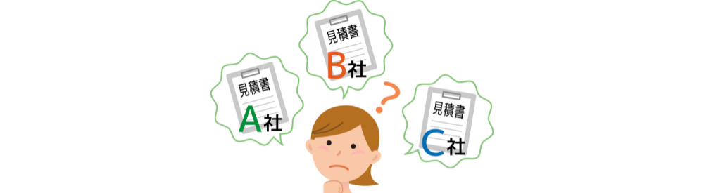 相見積もりをとり、悩んでいる女性