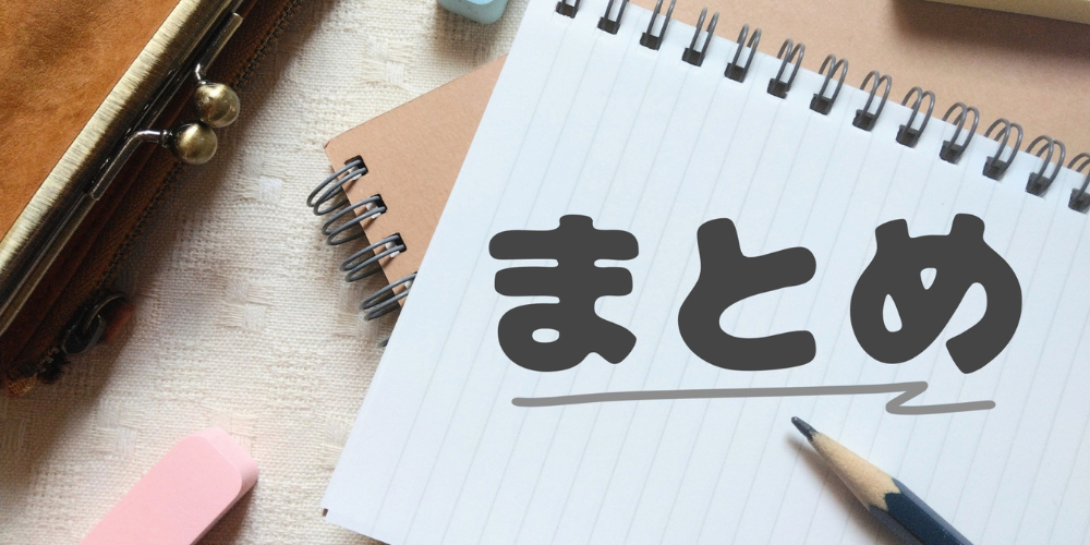 メモブックにまとめ 鉛筆