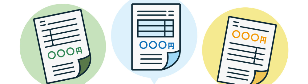 3社の見積書並べられているイラスト
