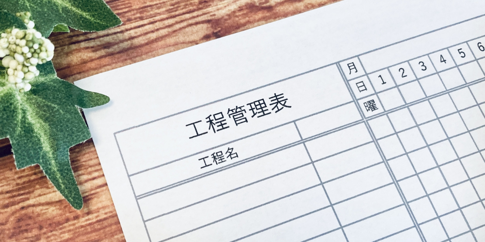 木目デーブルに記入前の作業管理表