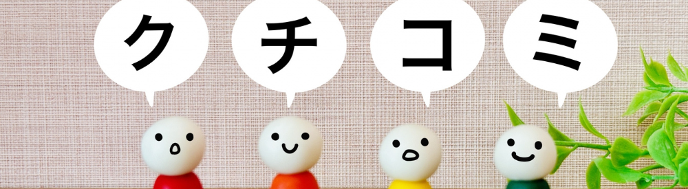 小人がそれぞれ1文字ずつ発言 口コミ