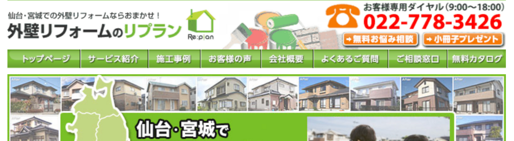 ALT リプラン PR画像