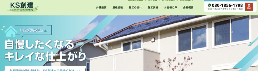 KS創建PR画像