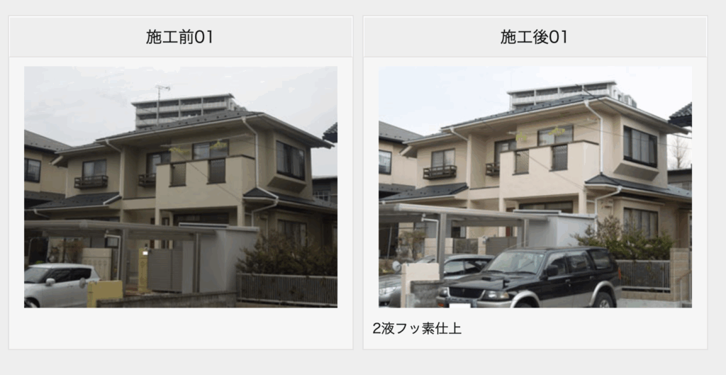 施工前01,02