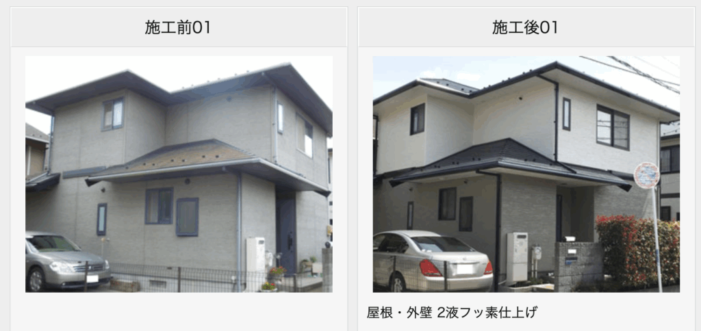 施工前・後