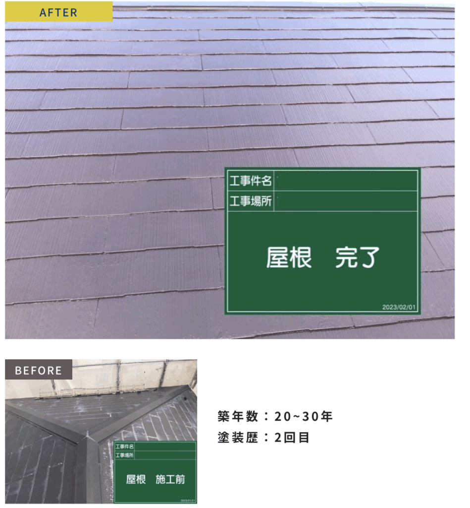 塗装のとすけや屋根完了
