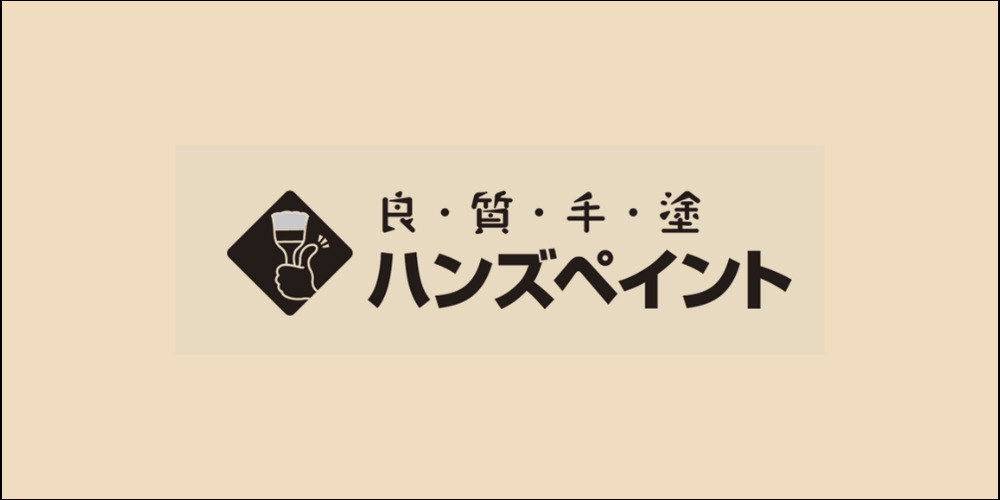 良質な手塗り塗装を提供するハンズペイントのブランドロゴ
