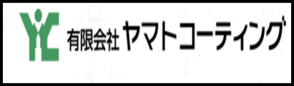 有限会社ヤマトコーティング」のロゴと社名が記載された企業ロゴ画像
