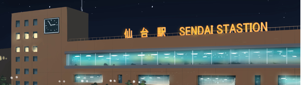夜の仙台駅を描いたイラストで、建物上部に「SENDAI STASTION」と看板が光る外観