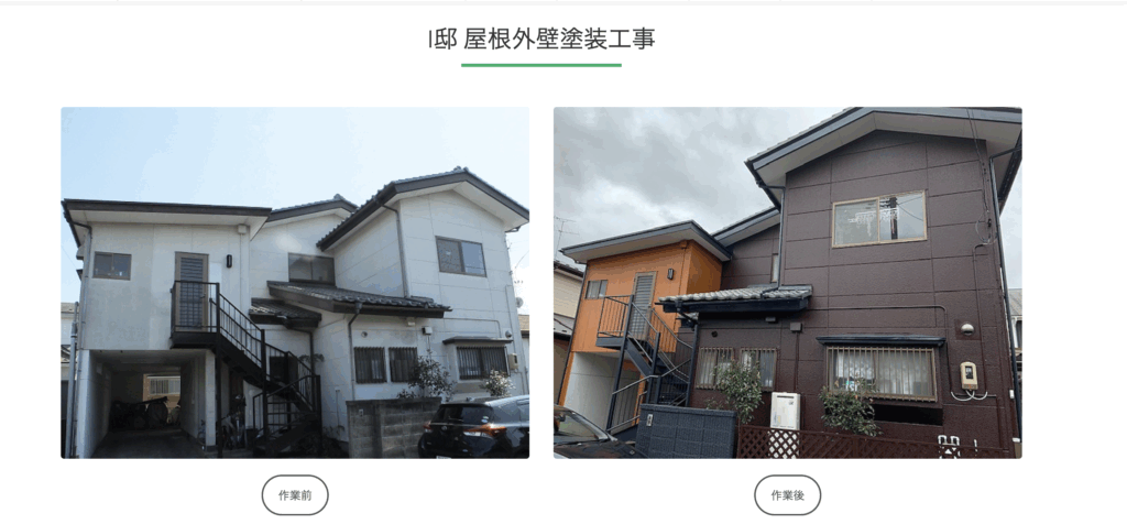 屋根外装１