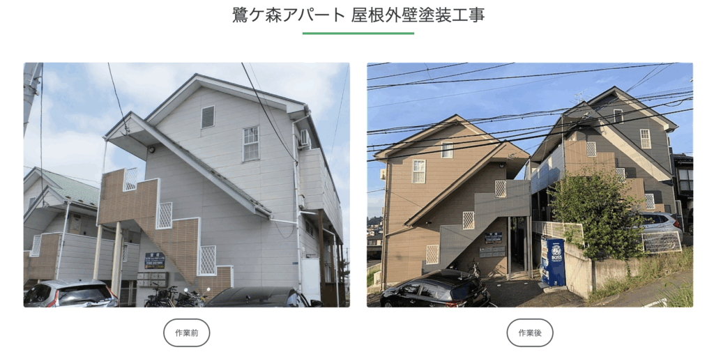 屋根外壁２