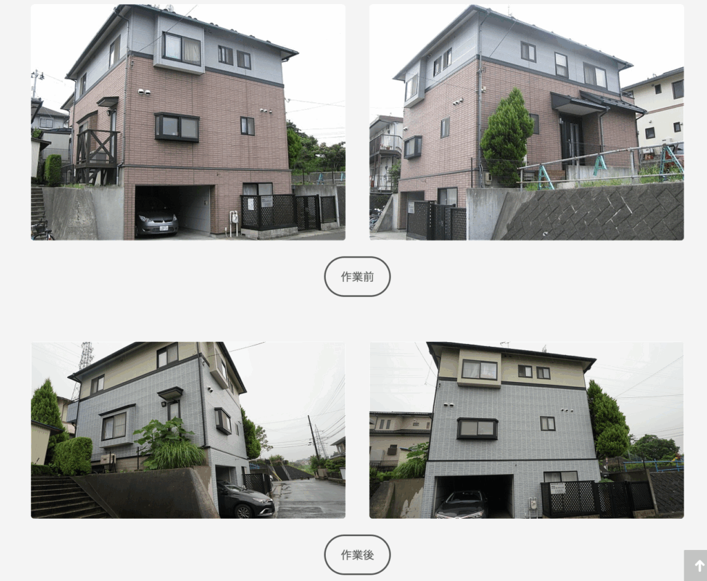 屋根外壁３