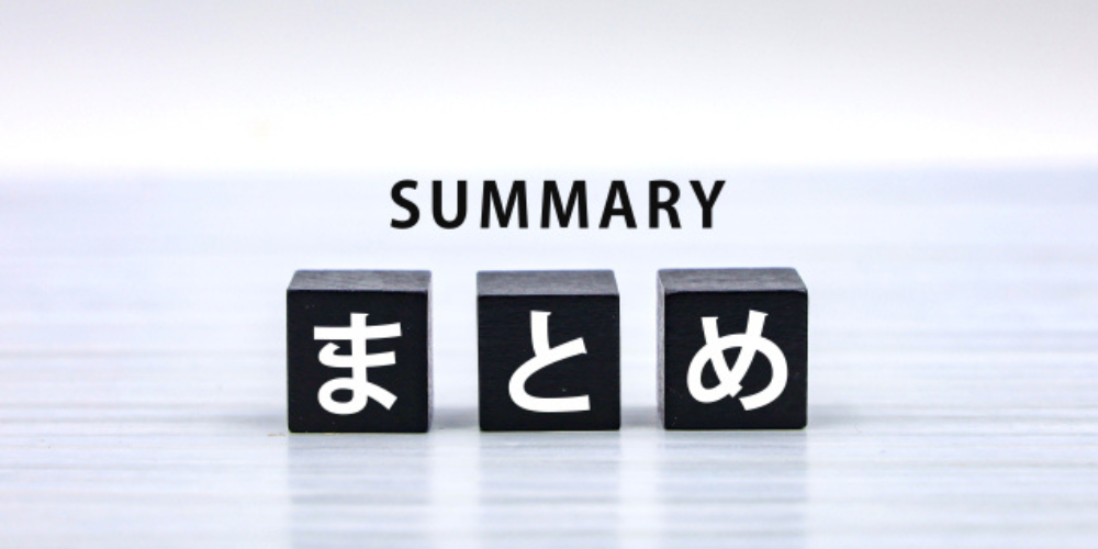 黒いブロックに『まとめ』と書かれ、その上に『SUMMARY』
