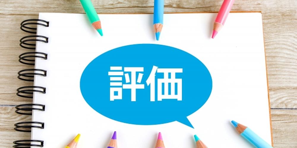 ノートに描かれた「評価」の吹き出しと、それを囲むカラフルな色鉛筆のイメージ 