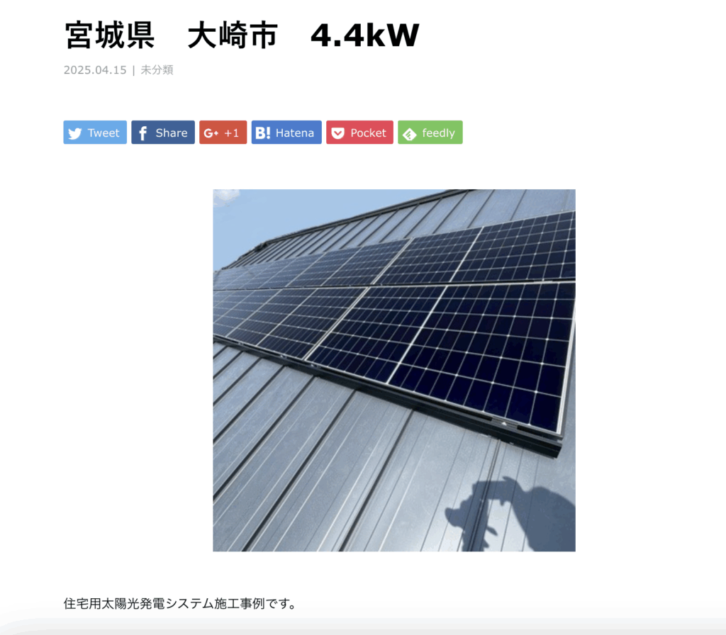 宮崎県大崎市