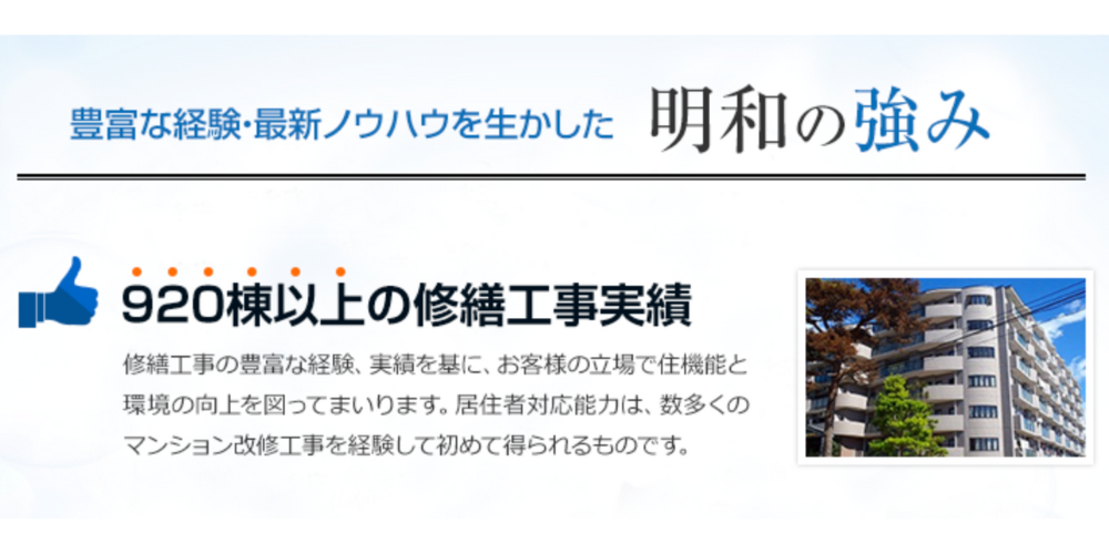 仙台のマンション大規模修繕工事専門を示す青い見出しバナー