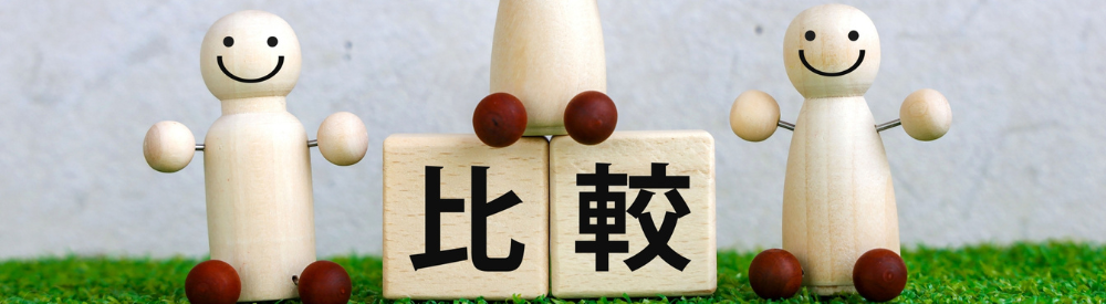 比較によって最適な選択を導くコンセプトを表すイラスト