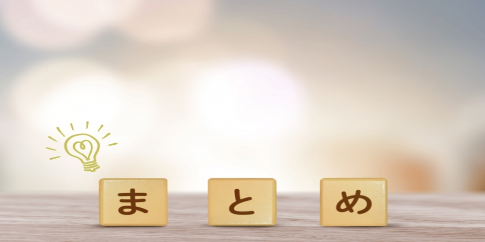 “まとめ”と書かれたキューブと電球マークが並ぶ、アイデアや結論を象徴するイメージ