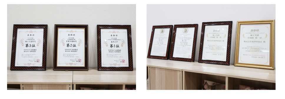 株式会社鬼澤塗装店の受賞歴がわかる表彰状