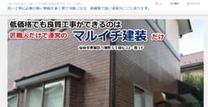 合同会社マルイチ建装