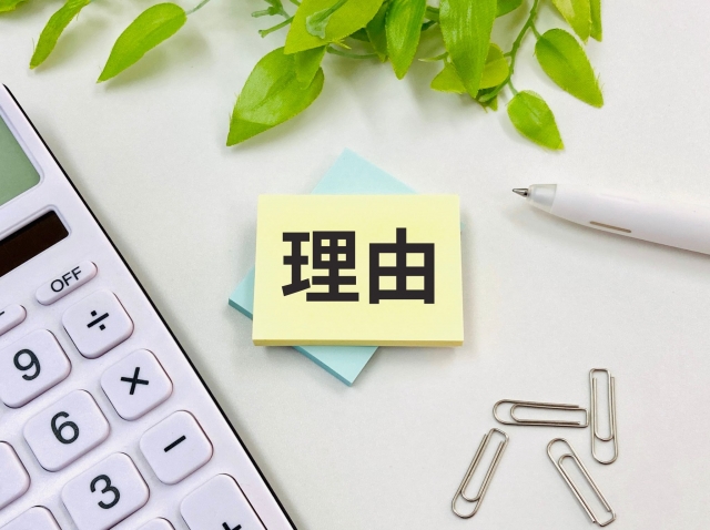 理由の文字列と計算機